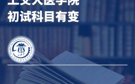 医药学院和医学院有什么区别