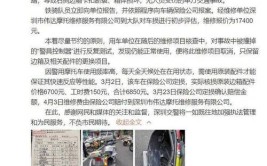 网曝深圳交警铁骑摩托“天价”维修单？交警回应(交警维修铁骑总价天价)