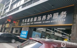 济南匠修汽车_(济南匠修汽车中心电话)