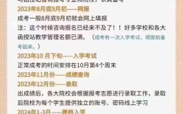 桃江成人大专报名时间在几月