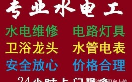 修理师傅说上门修理300元(女子王师傅师傅修理百元)