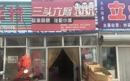 千万幸福家庭盘锦店白立波｜年赚6万到年销近600万(三头门店家庭汽配家人)