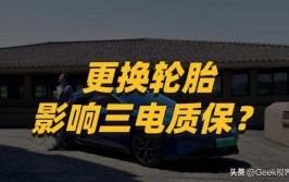 多名比亚迪车主质疑汽车电池“终身质保”服务名不副实(电池更换质保衰减比亚迪)