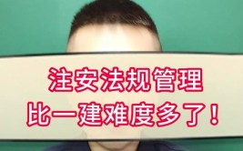 一建实务难度增加注安和一消难度也会增加吗