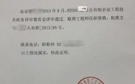 23岁助工33岁高工这样拿职称一点不难