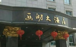 东莞西湖豪华装修,匠心独运，打造都市绿洲