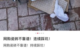 掌握这篇避雷攻略，无良商家想坑你都难(瓷砖避雷这篇都难不选)