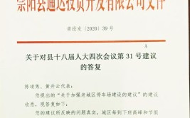 第十三批！聊城解放思想大讨论意见建议办理情况公示(回复景区城区建设小区)