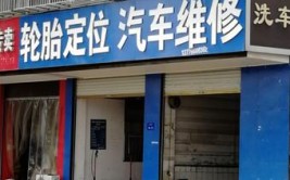 不再被维修店忽悠(轮胎四轮定位专治维修)