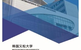 韩国又松大学报考条件及要求有哪些