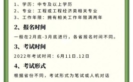 考二建的经验分享。如果你是个小白如果你想弄本二建证