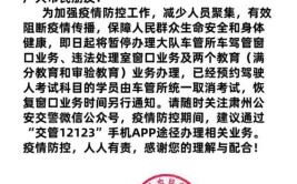 延吉市公安局交警大队关于停止办理窗口业务的通告(业务疫情公安局交警大队窗口)