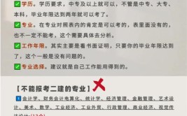 好消息这个专业也可以考二建