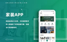 实用的装修APP要具备的功能(装修开发功能用户商品)