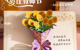 教师节送什么礼物给老师好