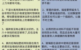 再要没有！不要嫌长，能省钱的干货(报价干货装修最全科普)