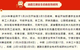 2022春运在即！洛阳交警权威发布防疫政策、出行避堵攻略(路段施工出行核酸人员)