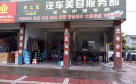 汽修美容开店｜大湾区各市租金\u0026面积指南(门店汽修面积美容转让)