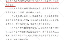 成人自考本科文凭可以报考教师资格证吗