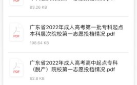 成考第一志愿已经被录取还可以选择第二志愿吗