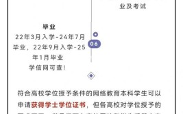 网络教育一般什么时候入学考试