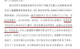 荆门一儿童摄影店突然关门！老板失联！涉及数百人预付款近40万元…(万元关门摄影预付款预付)