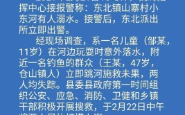 当地为下河救人者申报“见义勇为”(新京报救人岸边合力上岸)