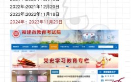 福建专升本报名时间2023