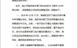 物业公司——12345投诉送给你(漏水投诉客服我说速溶)