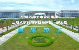 三峡大学和三峡大学科技学院是一个学校吗