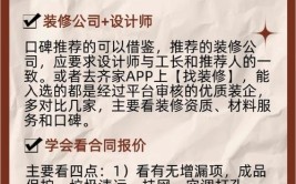 齐家网装修转包,介绍背后的风险与应对步骤