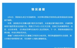 江苏一医院被曝要求医生开单不低于7000元官方深夜通报