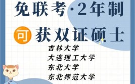 报考时间！浙江财经大学在职研究生是什么时候？