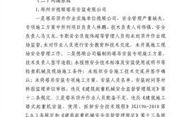 揭秘安全员七大员都有哪些怎样报考