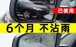 喷了防雨剂怎么洗掉(防雨玻璃害处汽车玻璃会使)