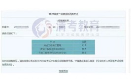 二建如何查成绩延期一消可否异地报考一建考点可否自行选择