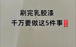 这些刷漆注意事项千万要记住，很多人都不知道！(都不很多人墙面刷墙打磨)