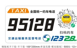 95128电召平台正式运营 大同出租汽车进入网约时代(大同平台交通运输部日报)