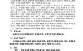 江苏省近期治理工程扬州市宝应县境内工程大溪河施工标招标公告(标段工程投标投标人施工)