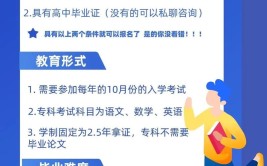 毕业生可以怎么提升学历？