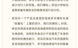 哪吒汽车前盖被110公斤博主坐凹下去！公司回复：材料有弹性、现场已修复(哪吒汽车大熊每日经济引擎盖)