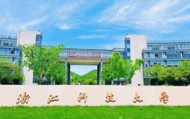 浙科是什么大学