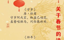 几首关于春节的诗句