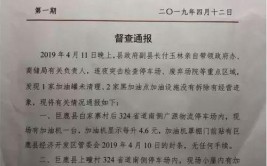 漳州通报一批违法典型案件！涉及食品、液化气、成品油、校外培训(当事人柴油收取监管局市场)