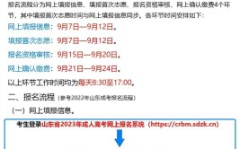 西藏2023年成人高考报名时间及系统入口