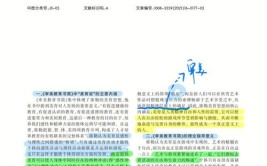 雕琢智慧之章：ChatGPT驱动的论文精修艺术探析(论文作者探析雕琢自己的)