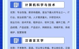 男生成考大专哪些专业实用