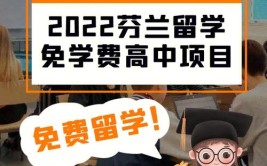 学费低北欧留学哪个大学建筑专业比较好芬兰瑞典