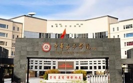 北京女子学院是什么学校