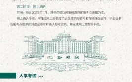 南京农业大学2021年高校专项计划招生简章